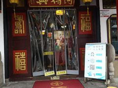 门面-同得兴 Since·1995 传统苏式面馆(嘉馀坊店)