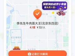 -李先生牛肉面大王(北京东四店)