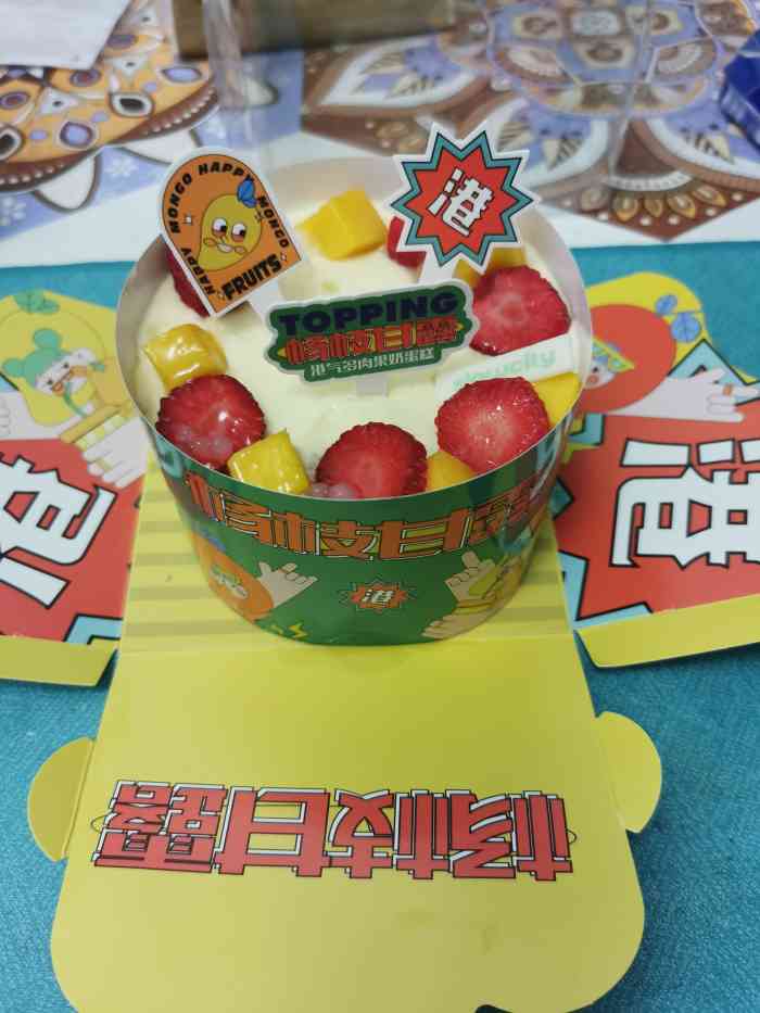 慢城烘焙·蛋糕(天佑城店)-"生日蛋糕是团购的,听说奶油是天然的.