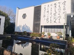 -天目湖山水园