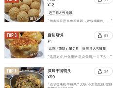 -安诚居干锅鸭头(八角店)