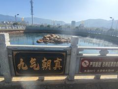 -大理地热国