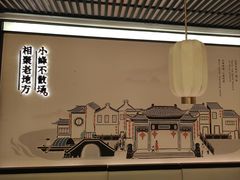 -小峰饭店·35年锡帮菜