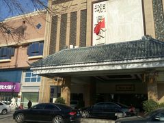 -潮皇食府(北京店)