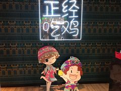 门面-采椰郎椰子鸡(融创茂店)