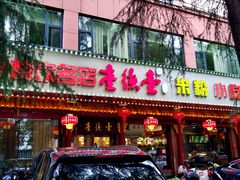 门面-壹德壹(锦都店)