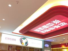 -朴大叔拌饭(广州花城汇店)