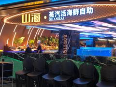 -山海•蒸汽活海鲜自助(皇庭广场店)