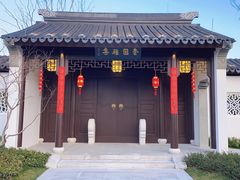 -上海滴水湖皇冠假日酒店