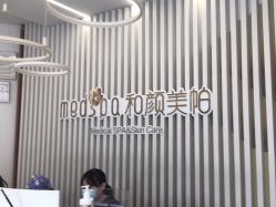 -和颜一美轻医美连锁