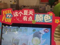 -DQ·蛋糕·冰淇淋(通州万达店)