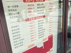 -张一元·(王府井店)