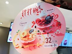 -DQ·蛋糕·冰淇淋(昌平国泰店)