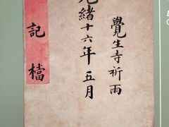 -大钟寺古钟博物馆
