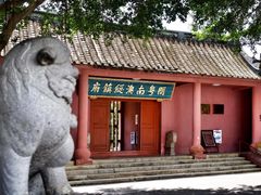 -闽粤南澳总镇府