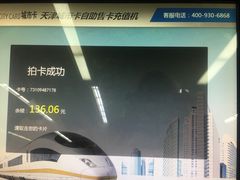 -远洋国际中心(地铁站)