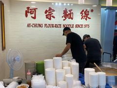 -阿宗面线(西门町店)