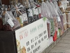 -长兴慧子土特产茶行