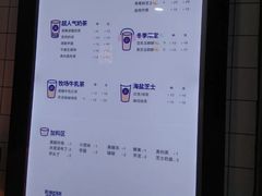 菜单-茶百道(京溪店)