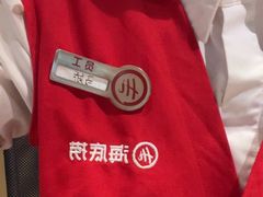 -海底捞火锅(曹安公路店)
