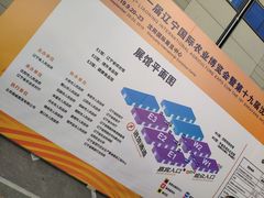 -沈阳国际会展中心管理有限公司