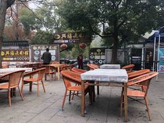 -兴福老面馆(寺路街店)