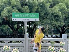 -杭州香格里拉饭店
