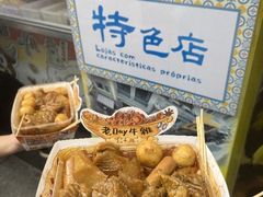 -老day牛杂(官也街总店)
