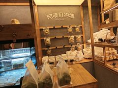 -Max Bakery 阿唛手作