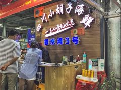门面-四川小胡子海鲜(丁村万人海鲜广场店)