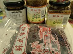 -苏州市吴中区光福窑上花果蜜饯厂