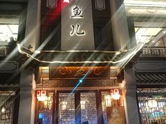 门面-千岛湖小鱼儿·淳安匠心农家菜