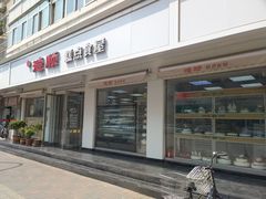 门面-爱德顺糕点食屋(利民道店)