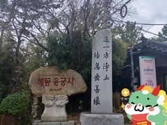 -海东龙宫寺