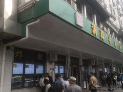 -牛街洪记小吃店(牛街店)