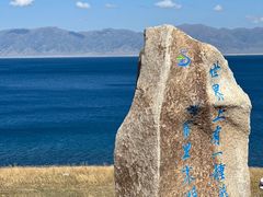 -赛里木湖风景名胜区