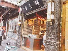 门面-韩包子(青石桥店)