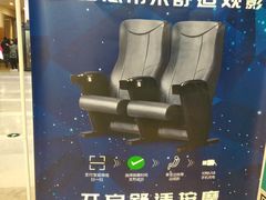 -幸福蓝海国际影城(扬名IMAX店)