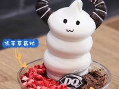 -DQ·蛋糕·冰淇淋(川沙东海岸店)