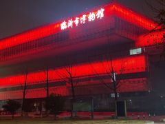 -临沂市博物馆