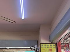 -新记肉骨茶