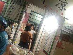 -益禾堂(海大店)