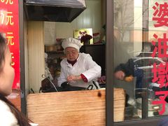 -阿婆油墩子(五里桥路188弄小区店)