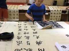 -萧华书法大教室(金源店)