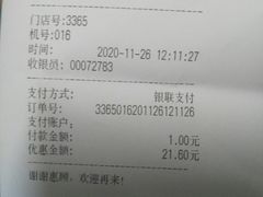 -世纪联华(杭州新塘路店)