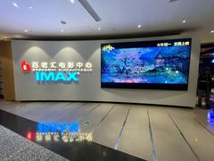 -深圳百老汇电影中心(IMAX万象天地店)