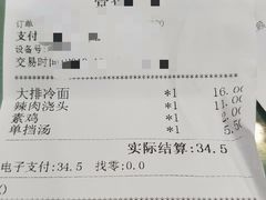 -白玉兰小吃(新村路店)