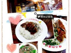 -陈光记烧腊店(罗保博士街店)