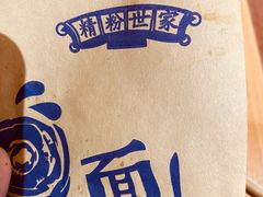 -精粉世家(汉街总部国际A座店)