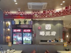 -蝎王府羊蝎子(西直门店)